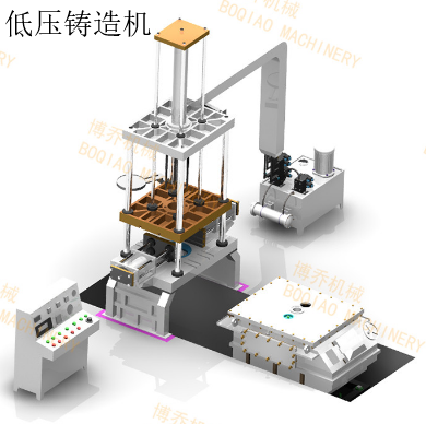 低壓鑄造機